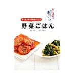 野菜ごはん／食のスタ