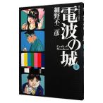  радиоволны. замок 8| маленький . не 2 .