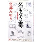  название . нет .( криптомерия . Saburou серии 2)| Miyabe Miyuki 