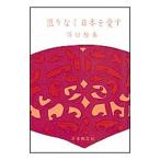  ограничение нет Япония . love .|... весна 