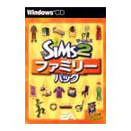 PC／ザ・シムズ2 ファミリーパック