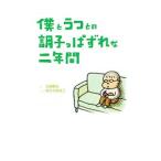 ...... состояние .. смещение . 2 лет | три гарантия . futoshi 