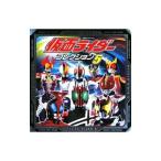 仮面ライダーコレクション 5／ポプラ社