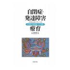  собственный ..* развитие препятствие . есть люди к ..| Ishii . Хара 