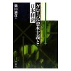  свечение bar .книга@ принцип . Япония экономика | журавль рисовое поле полный .