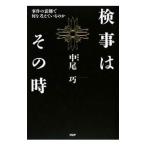  осмотр .. эта час | средний хвост .