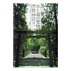  вода . лес. . земля, Исэ город бог .|. рисовое поле прекрасный тканый 