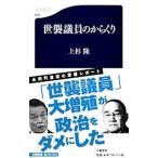 ... участник. из ..| сверху криптомерия .