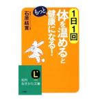 1 день 1 раз body .[ температура ..]. более здоровье стать!| камень .. реальный 