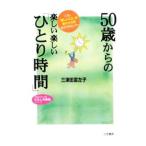 50 лет c веселый веселый [... час ]| три Цу рисовое поле . левый .