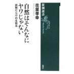  природа. такой .yawa.. нет | цветок ...