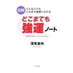  иллюстрация . волчок тоже чуть более . Note | глубокий видеть восток .