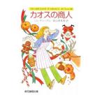  Chaos. quotient человек (....je-n* серии 10)| Jill * Churchill 