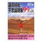 . жизнь . вращение. тайна явление 99. загадка | Morita .