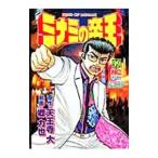 mi Nami. ..99|. сила .