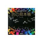  цвет. образец .| посадка * корпорация 