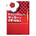  technique. есть .,[ футбол ]. неопытный день сам |. сосна более того .