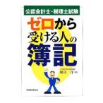 дипломированный бухгалтер * консультант по вопросам налогообложения экзамен Zero из получать человек. . регистрация |. река .