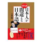  день сам .. если . ошибка . японский язык | Kobayashi .