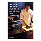  мир . самый простой но круто хорошо ...... японская кухня |....