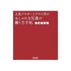  популярный broga-. Pro ... стильный на фото .. person рука .|MOSH books