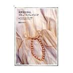  натуральный камень . произведение .,kchu-ru свадьба | Shimizu youko