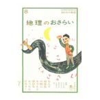  география. ....| рисовое поле средний super .