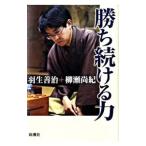 .. продолжать сила | Hanyu ..