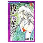 . красота становится love. история . шт ночь. ...| Nagaoka хорошо .