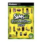 PC／ザ・シムズ2 ティーンエイジャーパック