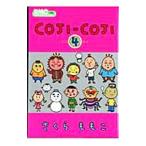 COJI-COJI ( Shueisha ) 4| Sakura ...