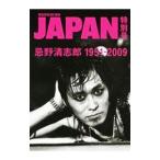 忌野清志郎 1951−2009／ロッキング・オン社