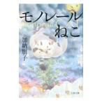  моно направляющие ..| Kano Tomoko 