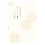 12. человек . язык . мир .... сердце | камень чёрный мир .