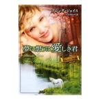  сон .... love ...|b Len da* Joyce 