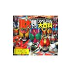 10 большой Kamen Rider специальный большой различные предметы |.. фирма 