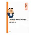  super .. золотой * Deluxe |.......