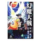  иллюзия . большой битва | Hirai Kazumasa | камень no лес глава Taro 