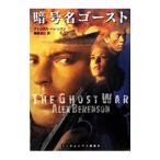 . номер название призрак | Allex *be Len sn