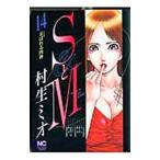 S.M 14|. сырой Mio 