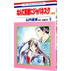 na.. замечательный .ja панель s Koo человек . сборник -8| гора внутри прямой реальный 