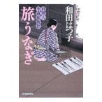 ....( кулинария человек сезон магазин . предмет . серии первый занавес 5)| Wada Hatsuko 