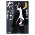  холод. .| Hasegawa стол 