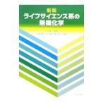  жизнь наука группа нет машина химия |. дерево . один 