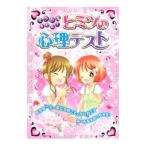  miracle ...!himitsu. психологический тест | черный i