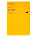  мир литература полное собрание сочинений II 8| Ikezawa Natsuki 