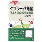  Kepler. анис звёздчатый звезда неопределенный person степени тип. целый число . проблема |. колесо . один 