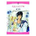  цветок . человек. .. sama |. прямой прекрасный 