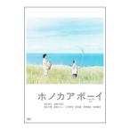 DVD| ho nokaa Boy 