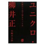  Uniqlo *.. правильный | река .. Taro 